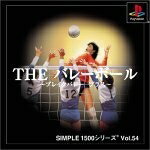 【中古】 SIMPLE1500シリーズ Vol.54 THE バレーボール