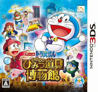 【中古】 ドラえもん のび太のひみつ道具博物館 - 3DS