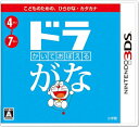 【中古】 かいておぼえる ドラがな