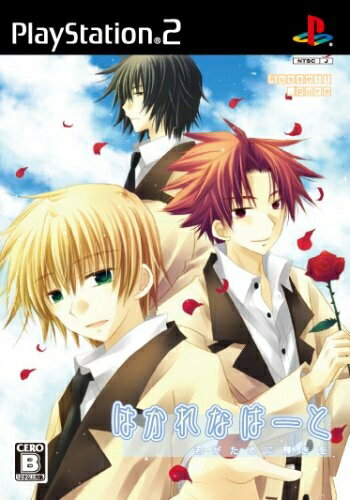 【中古】 はかれなはーと 君がために輝きを(限定版)