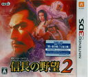 【中古】 信長の野望2 - 3DS