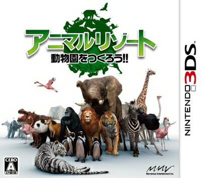 【中古】 アニマルリゾート 動物園をつくろう!! - 3DS 【中古】 アニマルリゾート 動物園をつくろう!! - 3DS