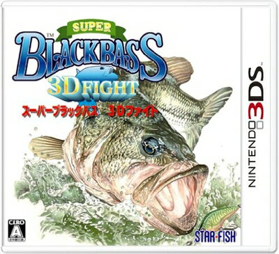 【中古】 スーパーブラックバス 3Dファイト - 3DS