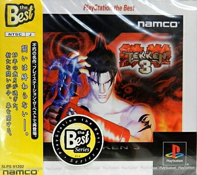 【中古】 鉄拳3 PlayStation the Best ※帯等は付属いたしません。 【中古】 鉄拳3 PlayStation the Best ※帯等は付属いたしません。