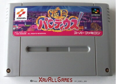 【中古】 極上パロディウス