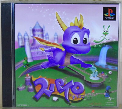 【中古】 スパイロ・ザ・ドラゴン 【中古】 スパイロ・ザ・ドラゴン