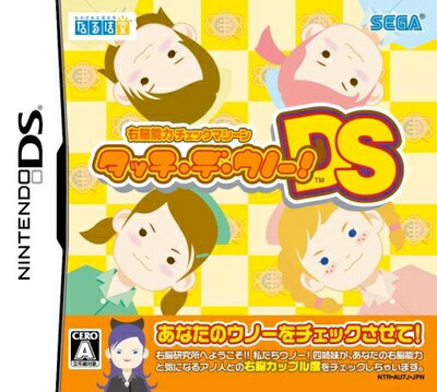 【中古】 タッチ・デ・ウノー!DS