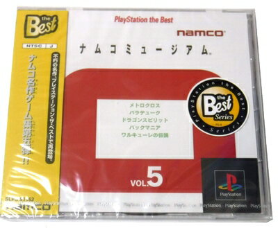 【中古】 ナムコミュージアム Vol.5 PlayStation the Best ※帯等は付属いたしません。 【中古】 ナムコミュージアム Vol.5 PlayStation the Best ※帯等は付属いたしません。