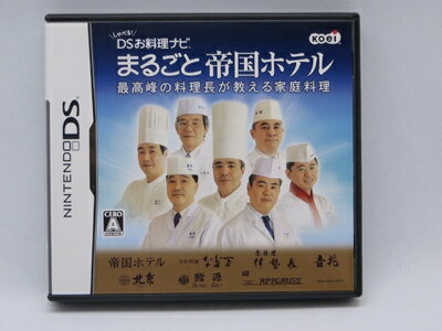 【中古】 しゃべる!DSお料理ナビ まるごと帝国ホテル 〜最高峰の料理長が教える家庭料理〜 【中古】 しゃべる!DSお料理ナビ まるごと帝国ホテル 〜最高峰の料理長が教える家庭料理〜