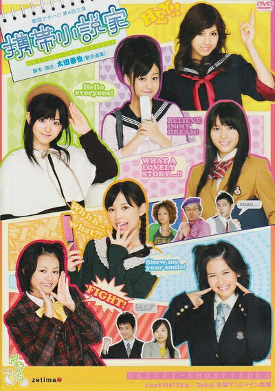 【中古】 劇団ゲキハロ第4回公演 携帯小説家 [DVD]