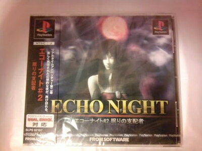 【中古】 ECHO NIGHT #2 〜眠りの支配者〜 【中古】 ECHO NIGHT #2 〜眠りの支配者〜