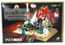 【中古】 百の世界の物語 ※ソフトのみです。