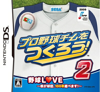 【中古】 プロ野球チームをつくろう! 2