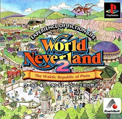 【中古】 ワールドネバーランド2 【中古】 ワールドネバーランド2