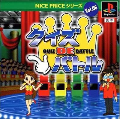 【中古】 NICE PRICEシリーズVol.6 クイズDEバトル 【中古】 NICE PRICEシリーズVol.6 クイズDEバトル