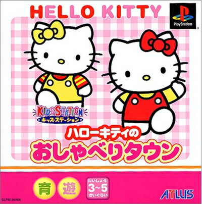 【中古】 ハローキティのおしゃべりタウン (ソフト単品版) 【中古】 ハローキティのおしゃべりタウン (ソフト単品版)