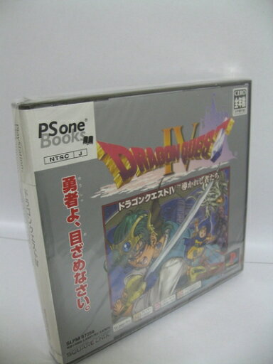 【中古】 ドラゴンクエストIV 導かれし者たち PS one Books 【中古】 ドラゴンクエストIV 導かれし者たち PS one Books