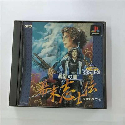 【中古】 KOEI The Best 維新の嵐 幕末志士伝
