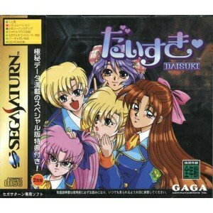 【中古】 だいすき 【中古】 だいすき