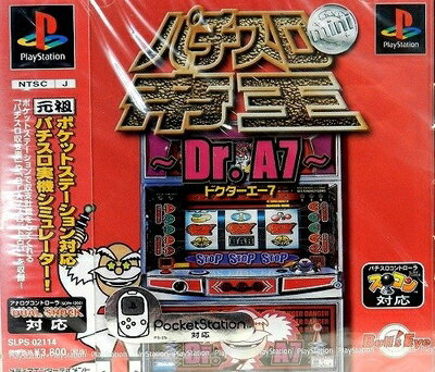 【中古】 パチスロ帝王mini〜Dr.A7〜 【中古】 パチスロ帝王mini〜Dr.A7〜