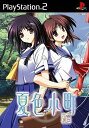 【中古】 夏色小町 〔一日千夏〕 通常版
