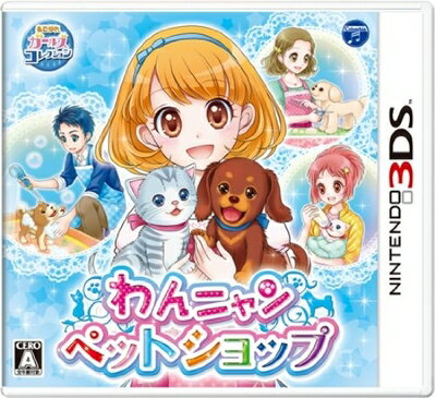 【中古】 わんニャンペットショップ - 3DS 【中古】 わんニャンペットショップ - 3DS