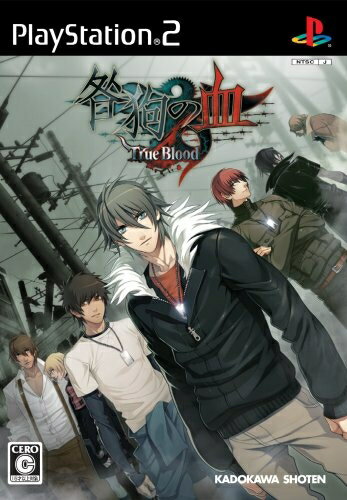 【中古】 咎狗の血 True Blood(通常版)