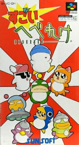 【中古】 すごいへべれけ 【中古】 すごいへべれけ