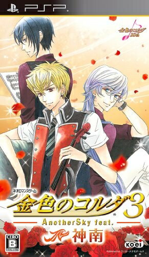 【中古】 金色のコルダ3 AnotherSky feat.神南 - PSP