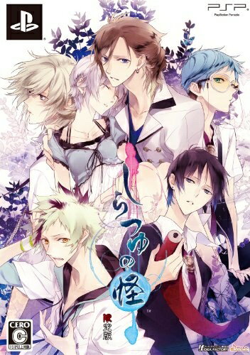 【中古】 しらつゆの怪(限定版) - PSP 【中古】 しらつゆの怪(限定版) - PSP