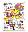 【中古】 ゲームで発見!たまごっち オスっちとメスっち