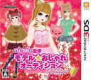 【中古】 nicola監修 モデル☆おしゃれオーディション プラチナ - 3DS
