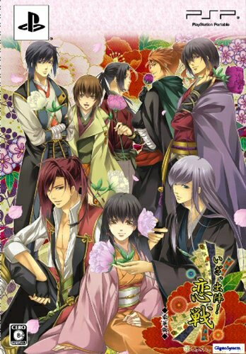 【中古】 いざ、出陣! 恋戦 - PSP 【中古】 いざ、出陣! 恋戦 - PSP