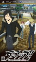 【中古】 デュラララ!! 3way stand off -alley- (通常版) - PSP