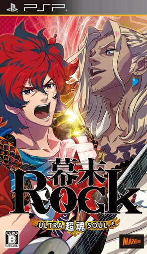 【中古】 幕末Rock 超魂 - PSP 【中古】 幕末Rock 超魂 - PSP