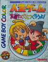 【中古】 人生ゲーム友達たくさんつくろうよ! ※ソフトのみです。