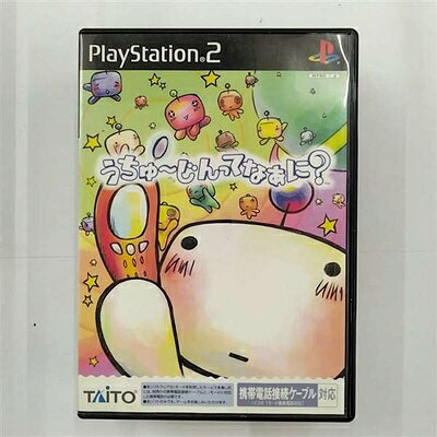 【中古】 うちゅ〜じんってなぁに? 【中古】 うちゅ〜じんってなぁに?