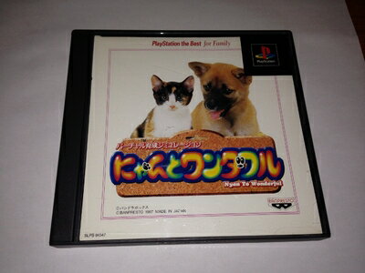 【中古】 にゃんとワンダフル PlayStation the Best for Family 【中古】 にゃんとワンダフル PlayStation the Best for Family