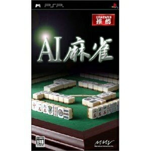 【中古】 AI 麻雀 - PSP 【中古】 AI 麻雀 - PSP