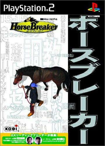 【中古】 HorseBreaker (ホースブレーカー)