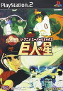 【中古】 ジ・アニメ・スーパーリミックス 巨人の星