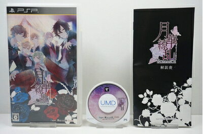 【中古】 月華繚乱ROMANCE (通常版) - PSP 【中古】 月華繚乱ROMANCE (通常版) - PSP