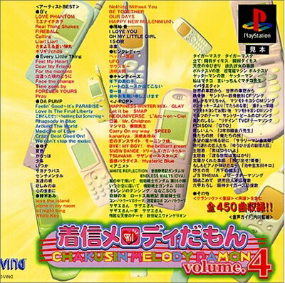 【中古】 着信メロディだもん volume.4