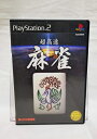 【中古】 超高速麻雀