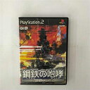 【中古】 鋼鉄の咆哮 ~ウォーシップコマンダー~