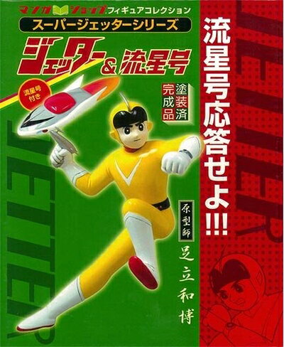 楽天市場】スーパージェッター(ホビー)の通販 楽天市場】スーパージェッター(ホビー)の通販