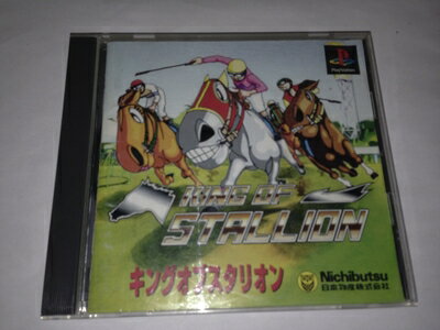 【中古】 キング オブ スタリオン 【中古】 キング オブ スタリオン