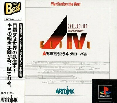 【中古】 A.IV.Evolution Global PlayStation the Best 【中古】 A.IV.Evolution Global PlayStation the Best