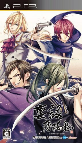 【中古】 裏語 薄桜鬼 (通常版) - PSP 【中古】 裏語 薄桜鬼 (通常版) - PSP