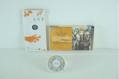 【中古】 Starry☆sky 〜in Autumn〜 ポータブル (通常版) - PSP
